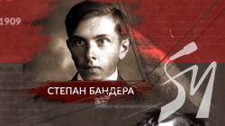 До Дня захисника Інститут презентує відео про Бандеру До Дня захисника Інститут презентує відео про Бандеру