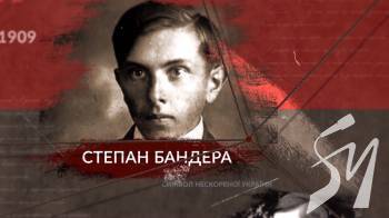До Дня захисника Інститут презентує відео про Бандеру До Дня захисника Інститут презентує відео про Бандеру