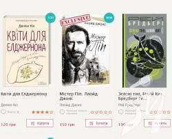 Добірка книжок, які хочеться читати вголос Добірка книжок, які хочеться читати вголос