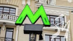 Чернігівцю, який «замінував» метро в Києві суд дав 2 роки в'язниці Чернігівцю, який «замінував» метро в Києві суд дав 2 роки в'язниці
