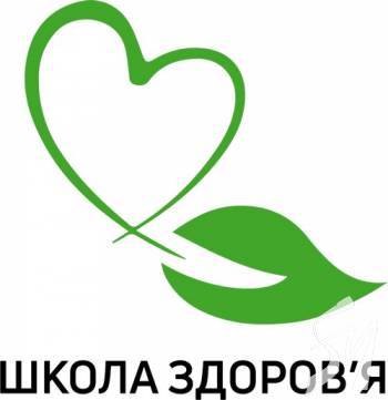 Завтра у Чернігові запрацює «Школа здоров‘я» Завтра у Чернігові запрацює «Школа здоров‘я»
