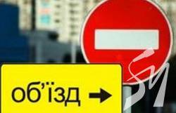 Увага: перекриття руху по вулиці Київській Увага: перекриття руху по вулиці Київській