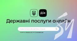 В Україні запустили портал електронних держпослуг Дія В Україні запустили портал електронних держпослуг Дія