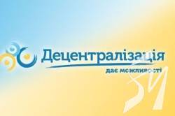Як оцінюють Перспективний план формування громад Чернігівщини експерти з децентралізації Як оцінюють Перспективний план формування громад Чернігівщини експерти з децентралізації