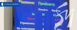 У Чернігові ліквідують Новозаводську та Деснянську районні ради: куди підуть працівники У Чернігові ліквідують Новозаводську та Деснянську районні ради: куди підуть працівники