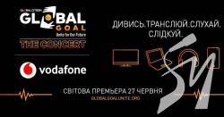 Vodafone Україна запрошує на онлайн концерт разом з усім світом: Global Goal: Unite for Our Future Vodafone Україна запрошує на онлайн концерт разом з усім світом: Global Goal: Unite for Our Future