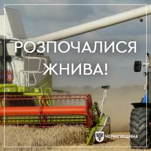 Чернігівщина розпочала жнива Чернігівщина розпочала жнива