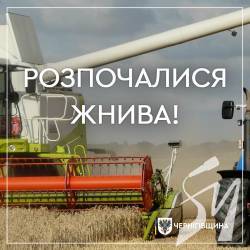 Чернігівщина розпочала жнива Чернігівщина розпочала жнива