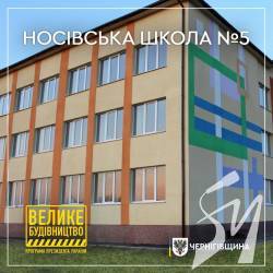 Вперше з 2012 року на Чернігівщині здається в експлуатацію нова школа, - Андрій Прокопенко Вперше з 2012 року на Чернігівщині здається в експлуатацію нова школа, - Андрій Прокопенко