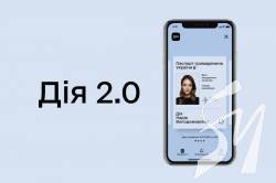 Мінцифри запускає бета-тестування Дія 2.0 Мінцифри запускає бета-тестування Дія 2.0