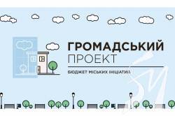 У Чернігові до голосування допущені 69 проєктів Бюджету участі У Чернігові до голосування допущені 69 проєктів Бюджету участі