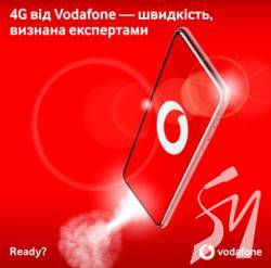 Івано-Франківськ став першим обласним центром, де Vodafone запустив мережу 4G LTE 900 МГц  