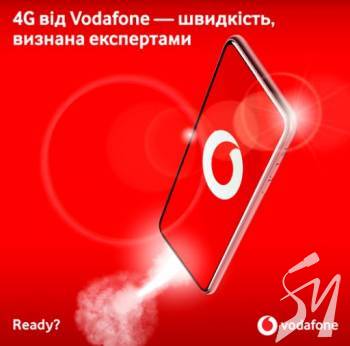 Івано-Франківськ став першим обласним центром, де Vodafone запустив мережу 4G LTE 900 МГц  