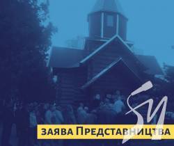 РФ продовжує вчиняти злочини проти Православної Церкви України у Криму РФ продовжує вчиняти злочини проти Православної Церкви України у Криму