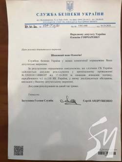 СБУ відкрила справу проти Шарія СБУ відкрила справу проти Шарія