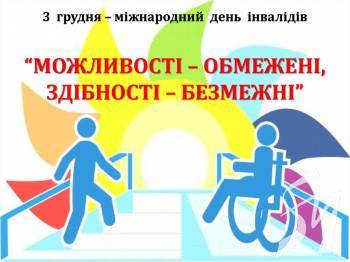 3 ������ - ̳��������� ���� ����� � �����������