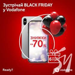 Vodafone проаналізував підсумки «Чорної п’ятниці» 2020 Vodafone проаналізував підсумки «Чорної п’ятниці» 2020