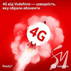 Vodafone став лідером з будівництва мережі LTE 900 в Україні Vodafone став лідером з будівництва мережі LTE 900 в Україні