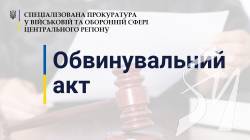За нанесення тілесних ушкоджень працівникам поліції військовослужбовець з подільником відповідатимут За нанесення тілесних ушкоджень працівникам поліції військовослужбовець з подільником відповідатимут