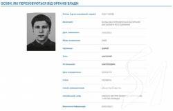 Шарія внесено до бази розшуку МВС Шарія внесено до бази розшуку МВС