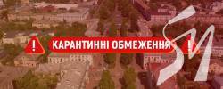 У Чернігові знов посилили карантин: не можна на вулиці без маски, але каву продаватимуть У Чернігові знов посилили карантин: не можна на вулиці без маски, але каву продаватимуть