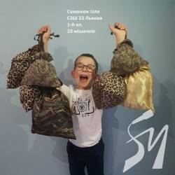 Школярів Чернігівщини запрошують до участі у Всеукраїнському проєкті «Мішечок» Школярів Чернігівщини запрошують до участі у Всеукраїнському проєкті «Мішечок»