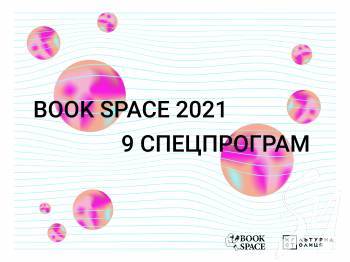 Book Space    
