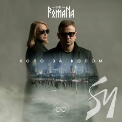 ���-���� �DNK RomaNa� ����������� ���� ��� ������