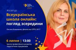    Global Teacher Prize Ukraine   