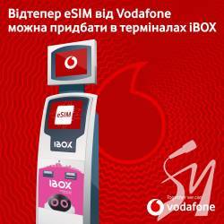 Картку eSIM від Vodafone тепер можна купити в автоматах iBOX Картку eSIM від Vodafone тепер можна купити в автоматах iBOX