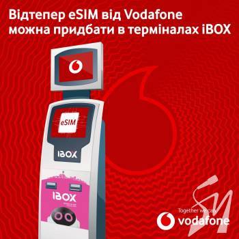 Картку eSIM від Vodafone тепер можна купити в автоматах iBOX Картку eSIM від Vodafone тепер можна купити в автоматах iBOX