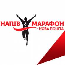 19 вересня відбудеться «Нова пошта напівмарафон» у Чернігові 19 вересня відбудеться «Нова пошта напівмарафон» у Чернігові