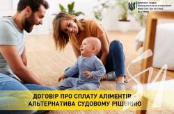 Договір про сплату аліментів – альтернатива судовому рішенню Договір про сплату аліментів – альтернатива судовому рішенню