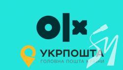 Укрпошта та OLX поновили безкоштовну доставку до кінця року Укрпошта та OLX поновили безкоштовну доставку до кінця року