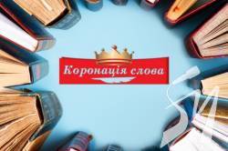 «Коронація слова»-2021: хто став лауреатом відзнаки «Золоті письменники України» «Коронація слова»-2021: хто став лауреатом відзнаки «Золоті письменники України»