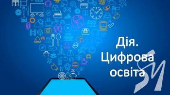В Україні триває Місяць цифрової грамотності