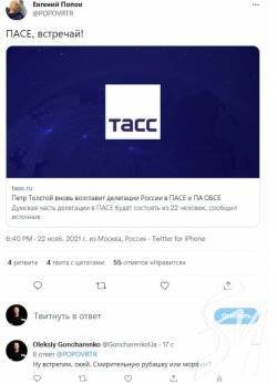 Антисеміт і українофоб Толстой очолив делегацію РФ в ПАРЄ Антисеміт і українофоб Толстой очолив делегацію РФ в ПАРЄ