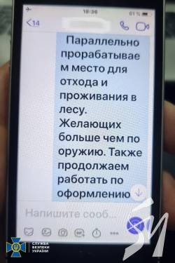 На Чернігівщині СБУ викрила антиукраїнську мережу, яка мала на меті дестабілізацію Україні