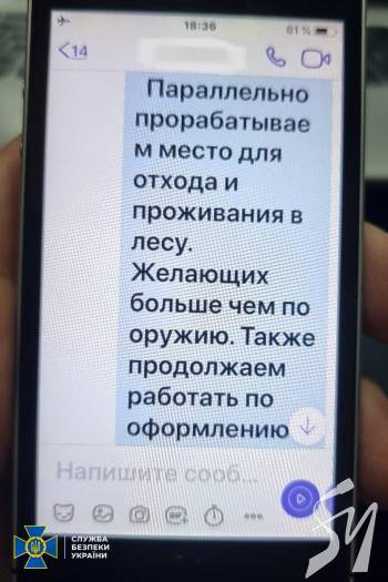 На Чернігівщині СБУ викрила антиукраїнську мережу, яка мала на меті дестабілізацію Україні