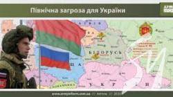 Росія може напасти на Україну з території Білорусі, – Держдеп