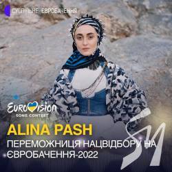 Alina Pash    -2022