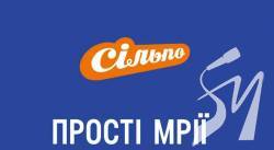 У Чернігові працюватиме три магазини Сільпо У Чернігові працюватиме три магазини Сільпо
