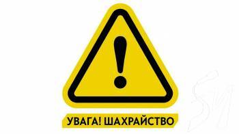 З підприємців Чернігівщини обманом намагаються виманити гроші З підприємців Чернігівщини обманом намагаються виманити гроші