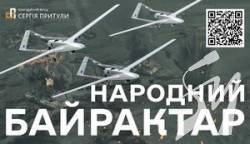 Байрактари для ЗСУ: Турецька компанія Baykar подарує народу України три безпілотники
