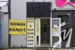Нацбанк заборонив обмінникам розміщувати дані про курси валют на вулицях Нацбанк заборонив обмінникам розміщувати дані про курси валют на вулицях