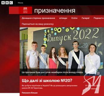1 вересня випускників із Чернігова слухатиме весь світ 1 вересня випускників із Чернігова слухатиме весь світ
