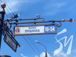 Вулиці Лєрмонтова й Пушкіна перейменували на честь загиблих героїв