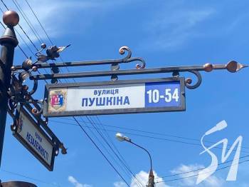 Вулиці Лєрмонтова й Пушкіна перейменували на честь загиблих героїв Вулиці Лєрмонтова й Пушкіна перейменували на честь загиблих героїв
