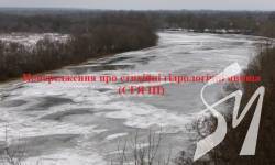 Повінь на Чернігівщині: оголошено червоний рівень небезпеки
