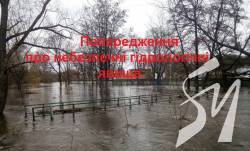 На Чернігівщині оголосили помаранчевий рівень небезпеки через можливе затоплення доріг та сіл